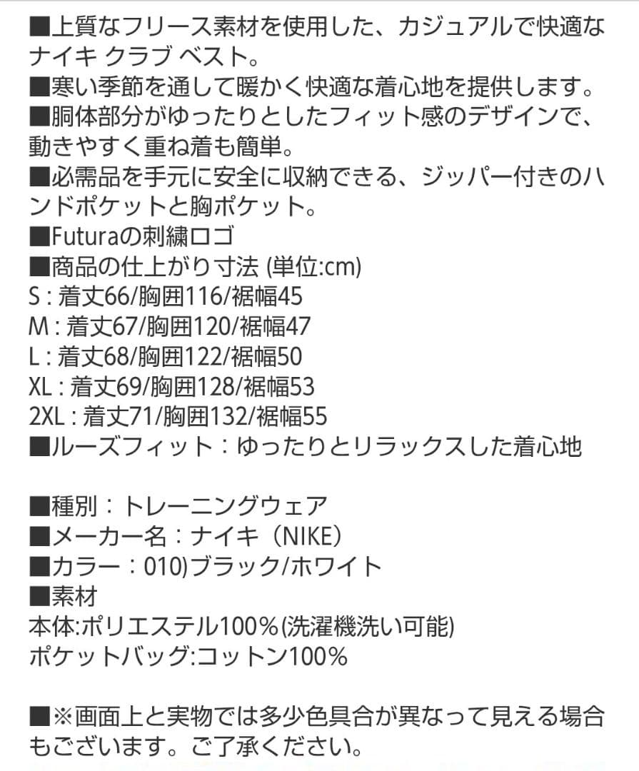 NIKE ナイキ ボアフリース ベスト 黒 Lサイズ 日本正規品 新品タグ付き