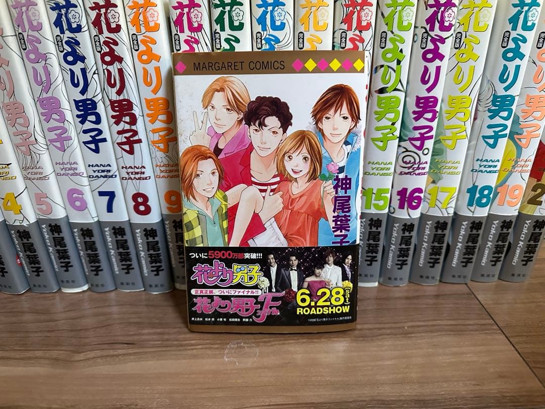 花より男子 全20巻セット プラスコミックス
