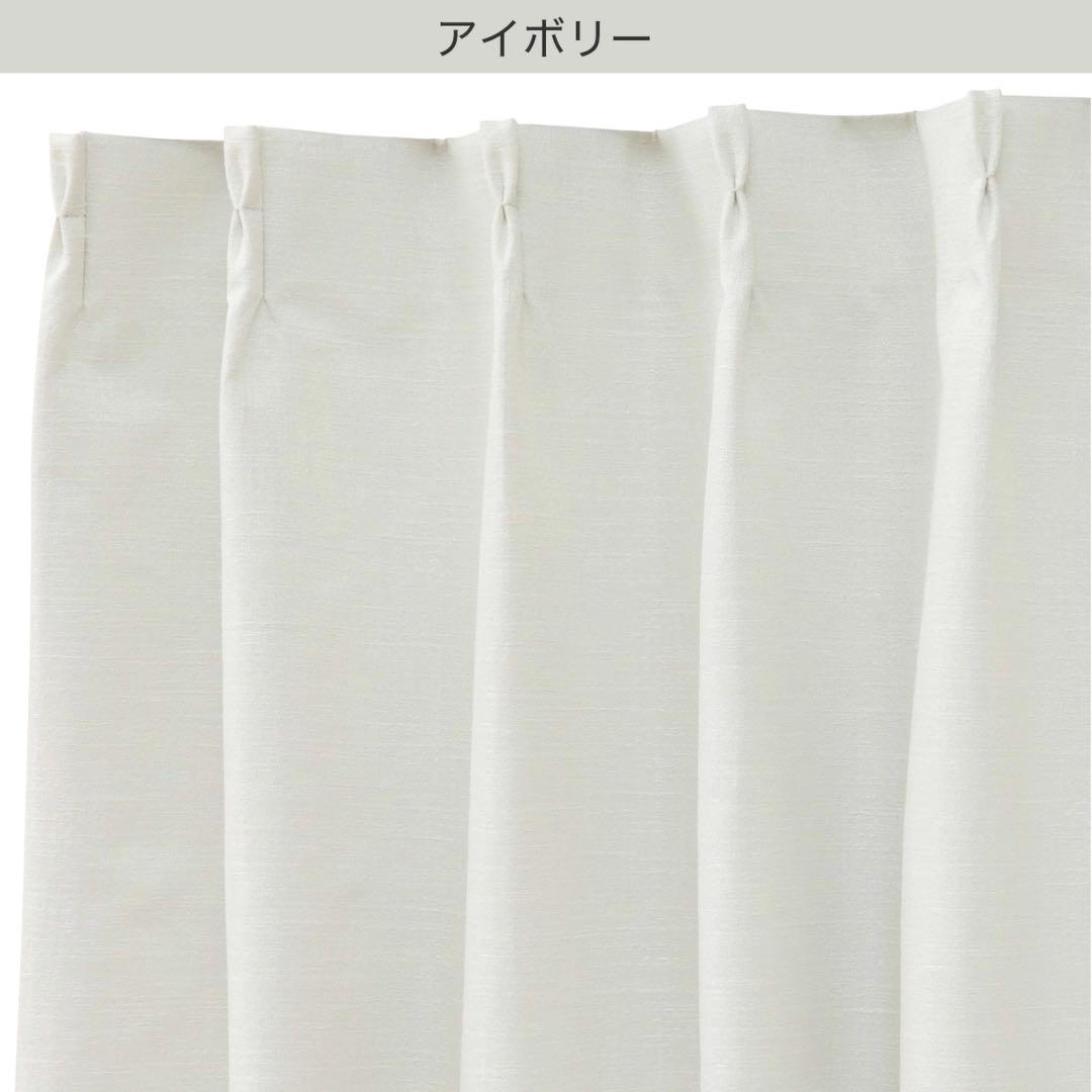 ニトリ カーテン&レース 4枚セット(RP017) アイボリー 100×200