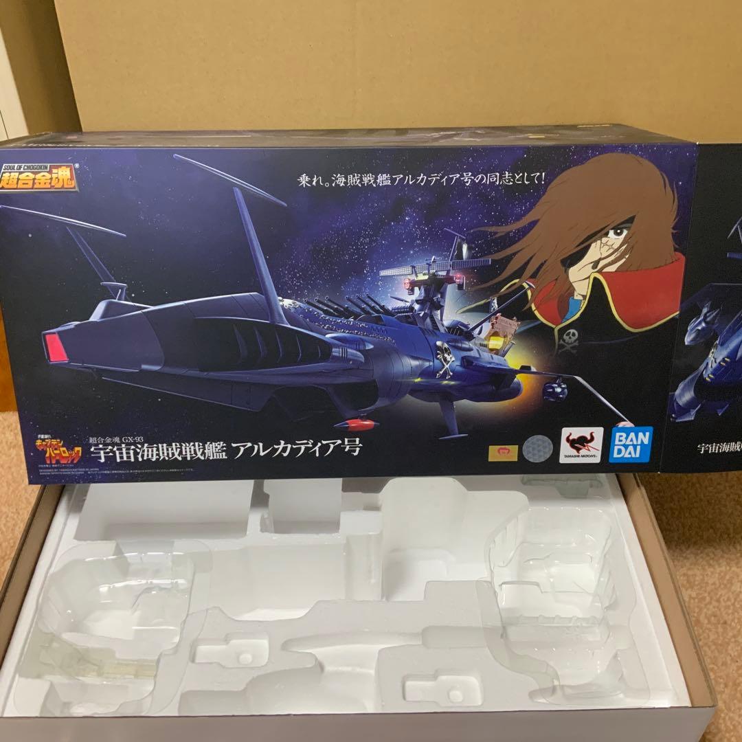 バンダイ　宇宙海賊戦艦アルカディア号