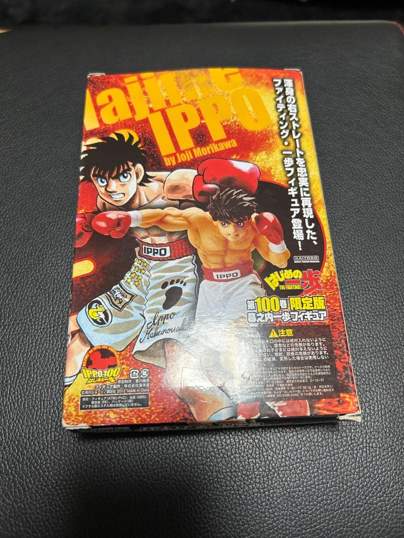 はじめの一歩 100巻フィギュア