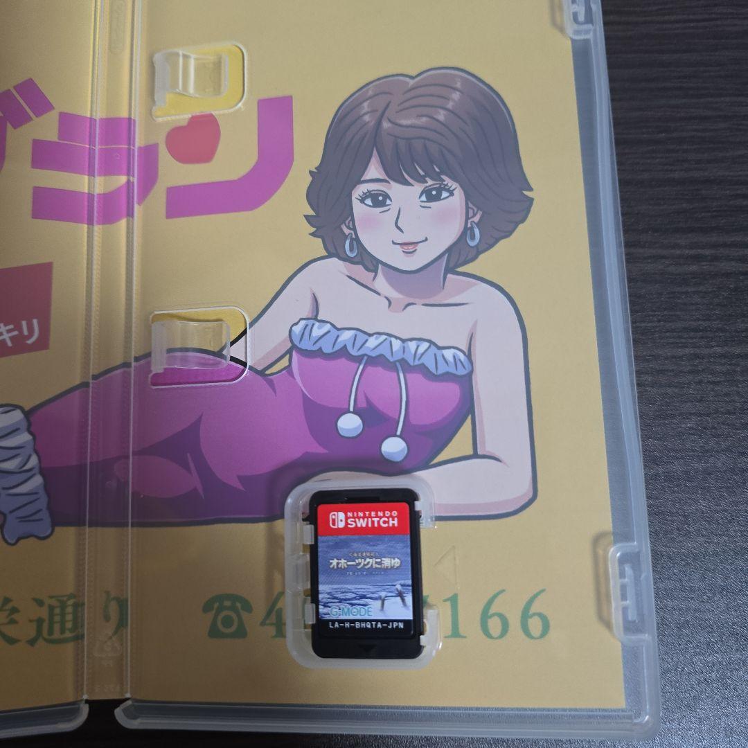 オホーツクに消ゆ Nintendo Switch