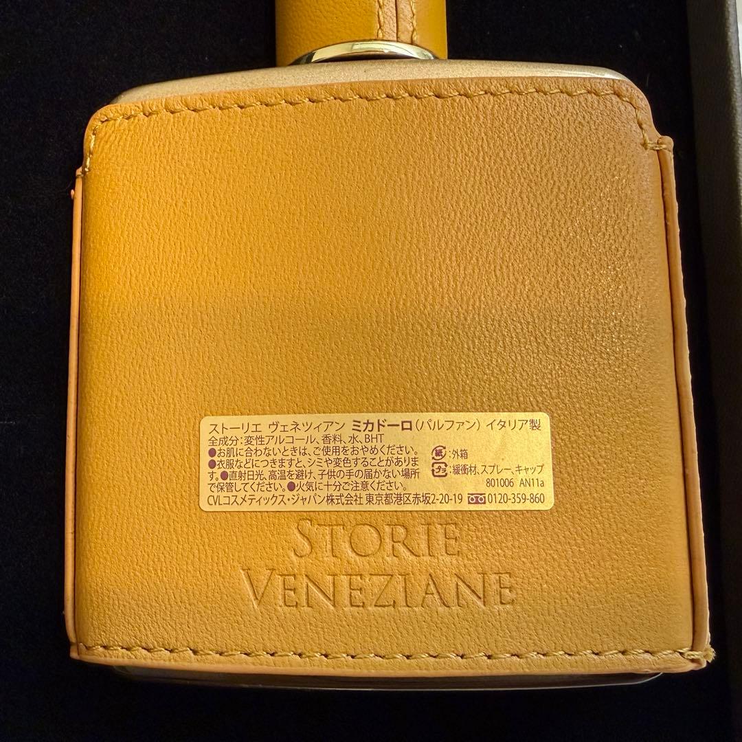 VALMONT MICA D'ORO I /ヴァルモン ミカドーロ（50ml)