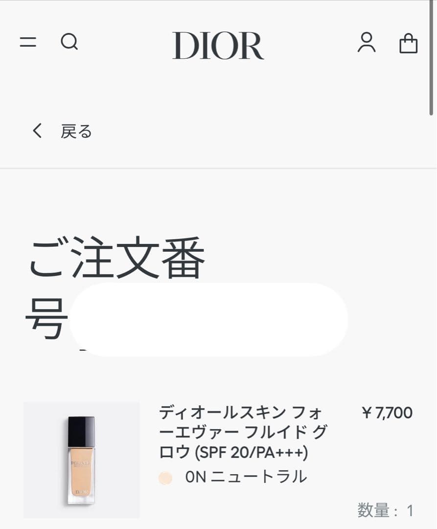 0N ディオールスキン フォーエヴァー フルイド グロウ