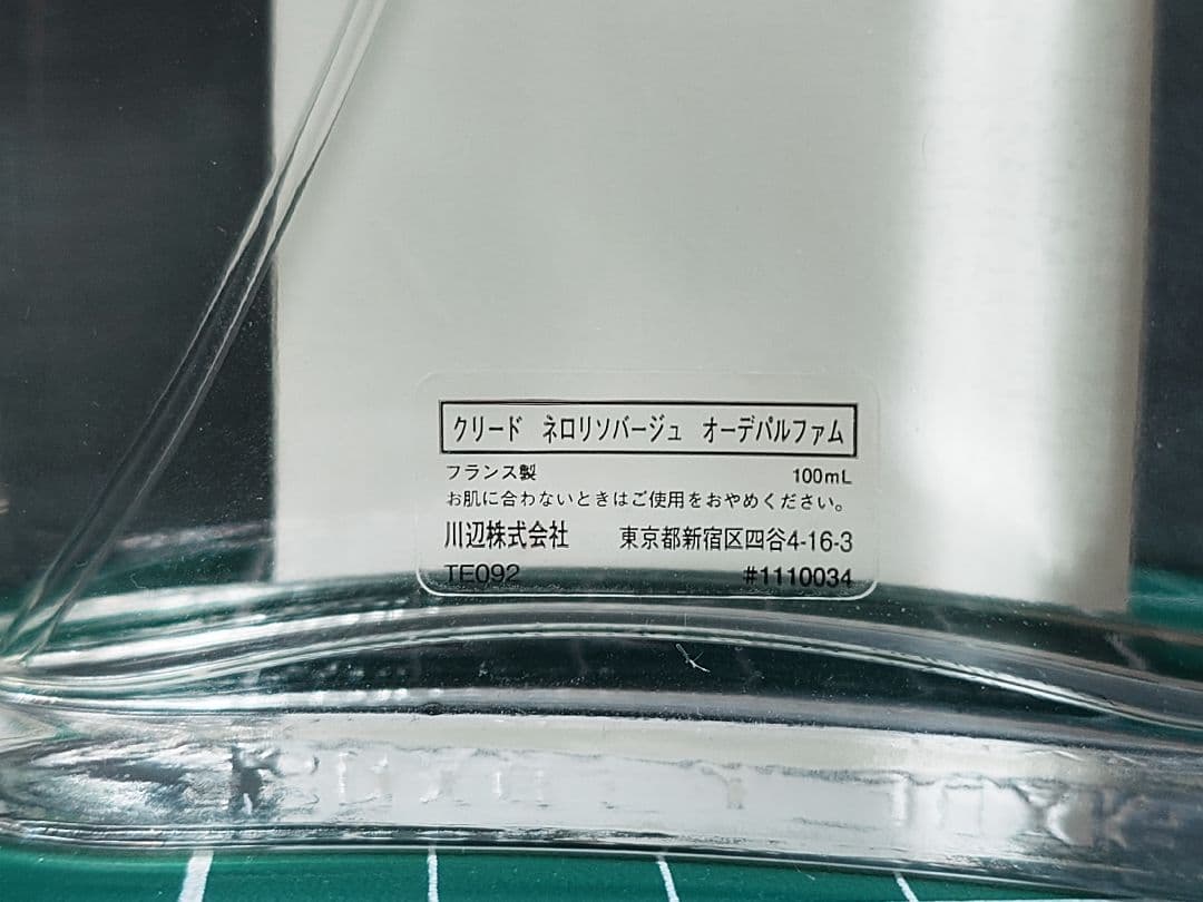 T*A様 CREED ネロリソバージュ　オーデパルファム 100ml 定価55,