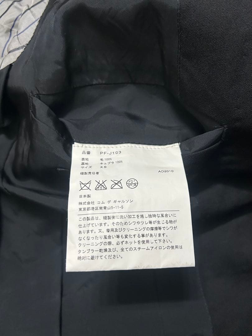 COMME des GARCONS HOMME PLUS★テーラードジャケット黒