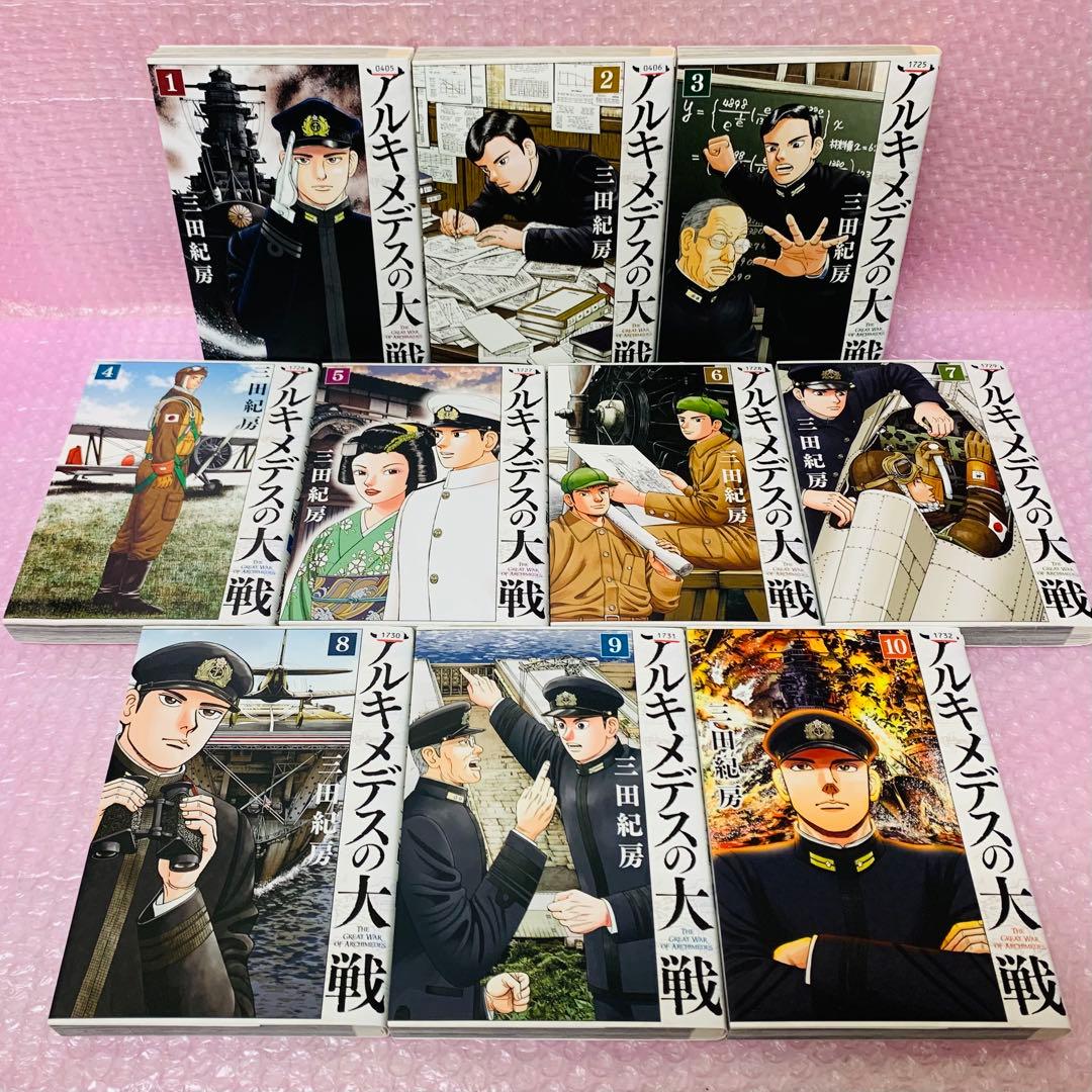 アルキメデスの大戦　全巻セット　1～38巻セット