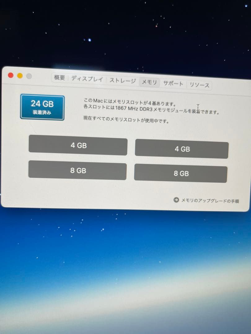 iMac Retina 5K 27インチ　24GB 1TB メモリ増設済み★