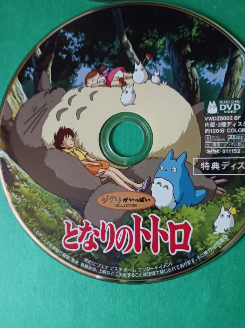 DVD　スタジオ　ジブリ　4枚セット　特典ディスク　本編視聴可能　ジブリ