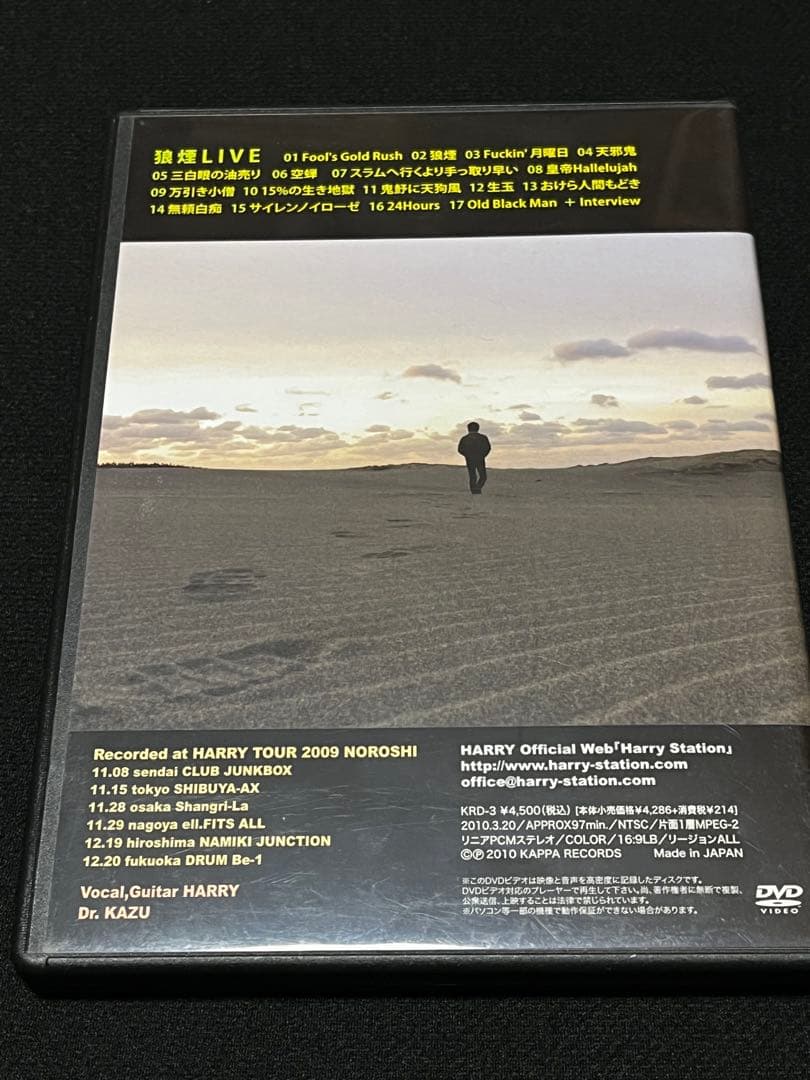 HARRY 狼煙LIVE TOUR 2009 DVD 村越弘明