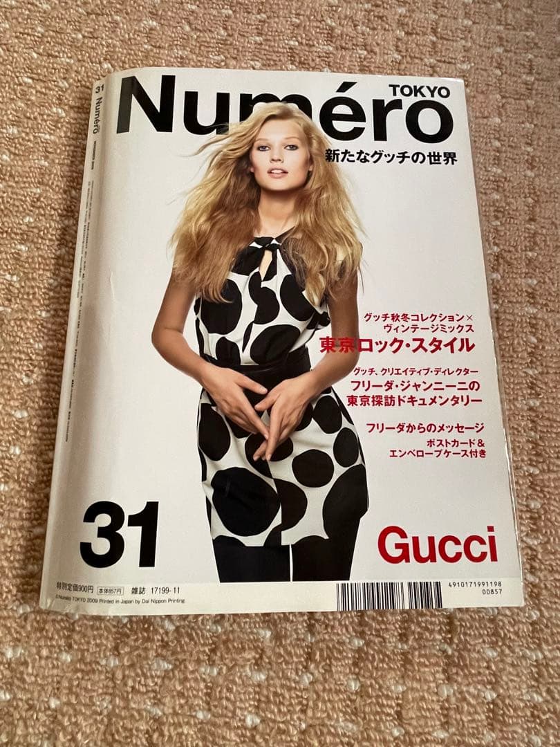 GUCCI ポストカード付 Numero TOKYO 31