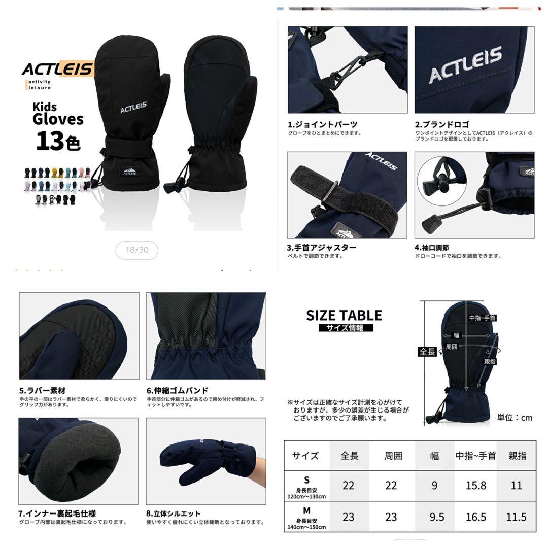 PONTAPES スキー•スノーボード ウェア他　5点セット　140cm