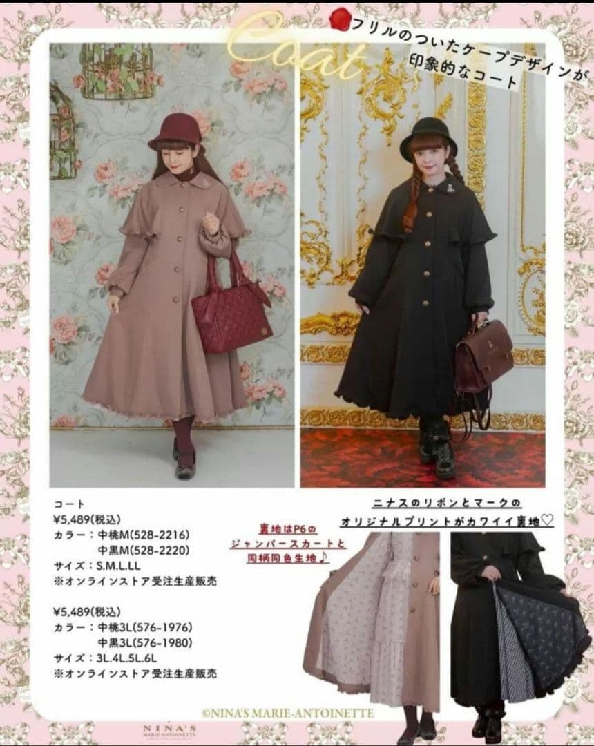 タグ付き新品・青木美沙子×ニナス×しまむらコラボ・ロングコート・ブラック・黒・Ｌ