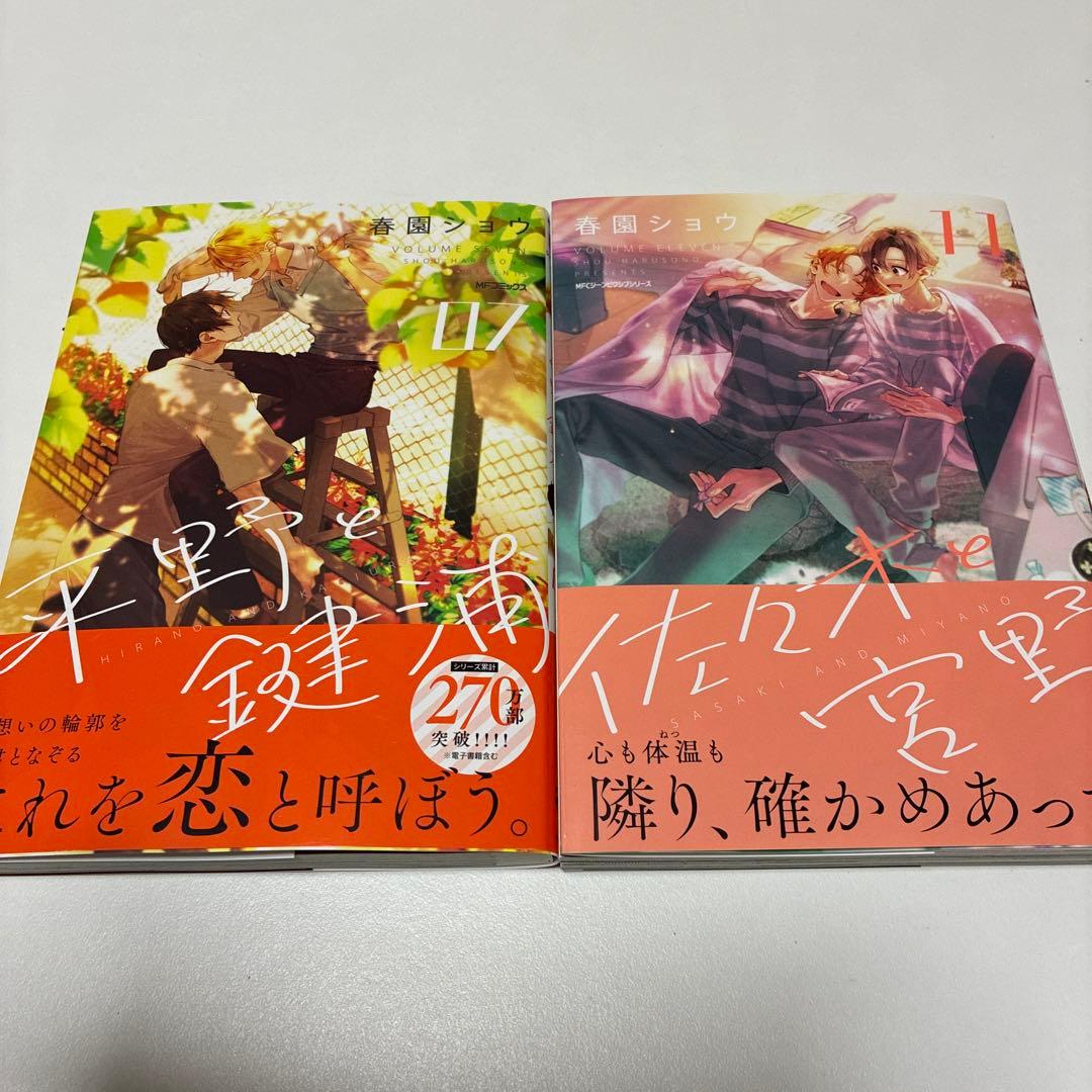 ゆきの　4/10まで