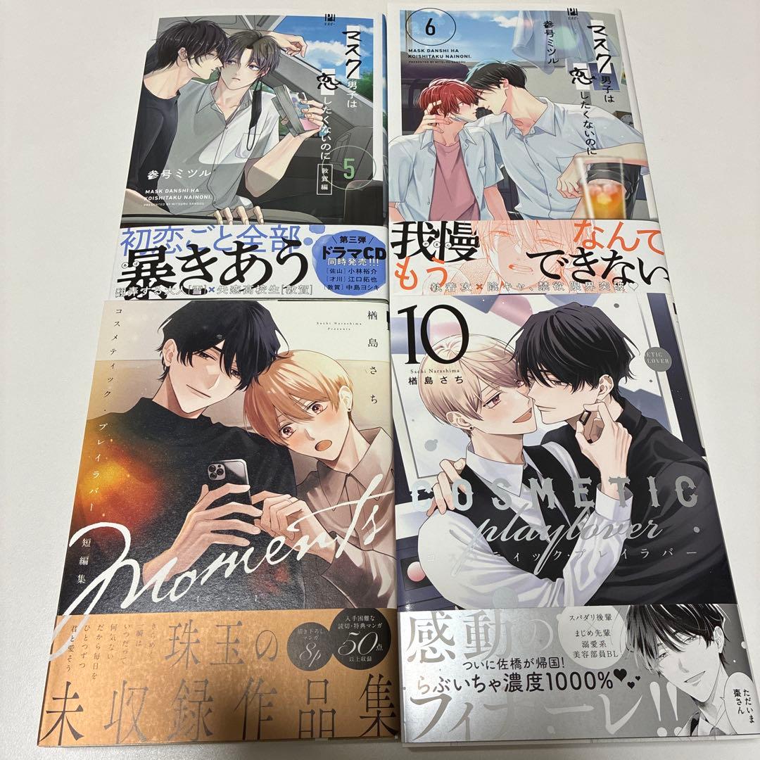 ゆきの　4/10まで