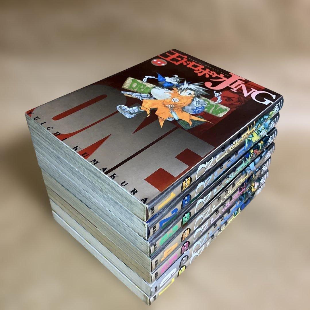 王ドロボウJING 新装版 全7巻 全巻セット 熊倉裕一【A】