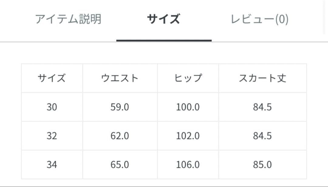 23区【洗える】シアービエラ ギャザー スカート 34