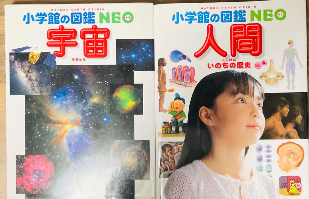 ★9冊セット★ 小学館の図鑑NEOネオ