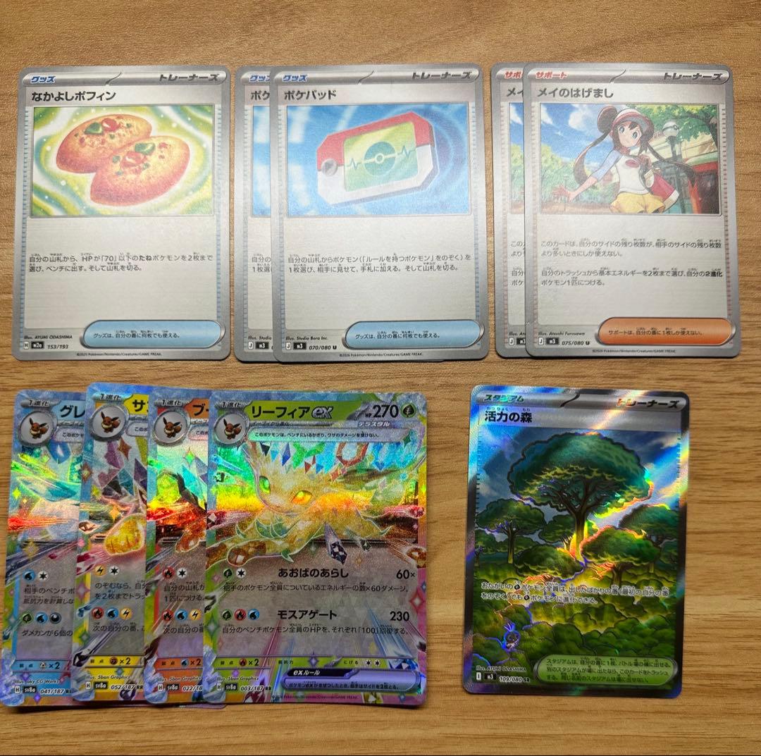 ポケカまとめ売り 計35枚 sar.sr.ar等