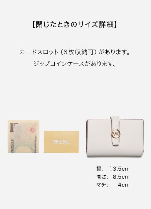 MICHAEL KORS／保存袋付き本革二つ折り財布新品未使用ベージュ系