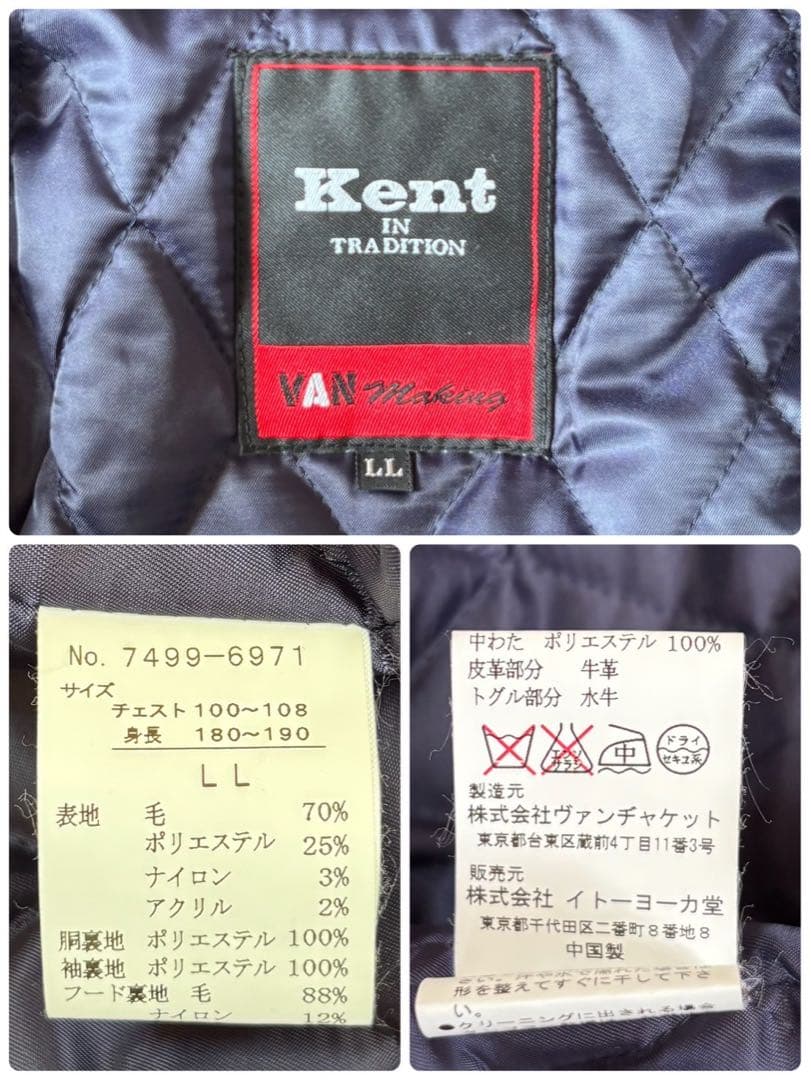 【美品】ケント　ヴァン　裏地キルティング　ウール　ロングダッフルコート