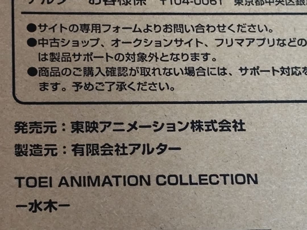 鬼太郎誕生 ゲゲゲの謎　TOEI ANIMATION COLLECTION 水木