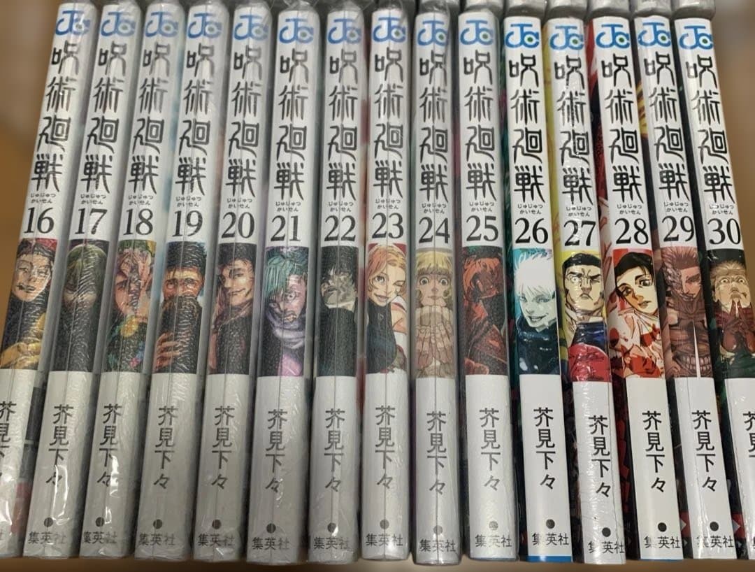 【美品】呪術廻戦0〜30全巻＋0.5巻セット
