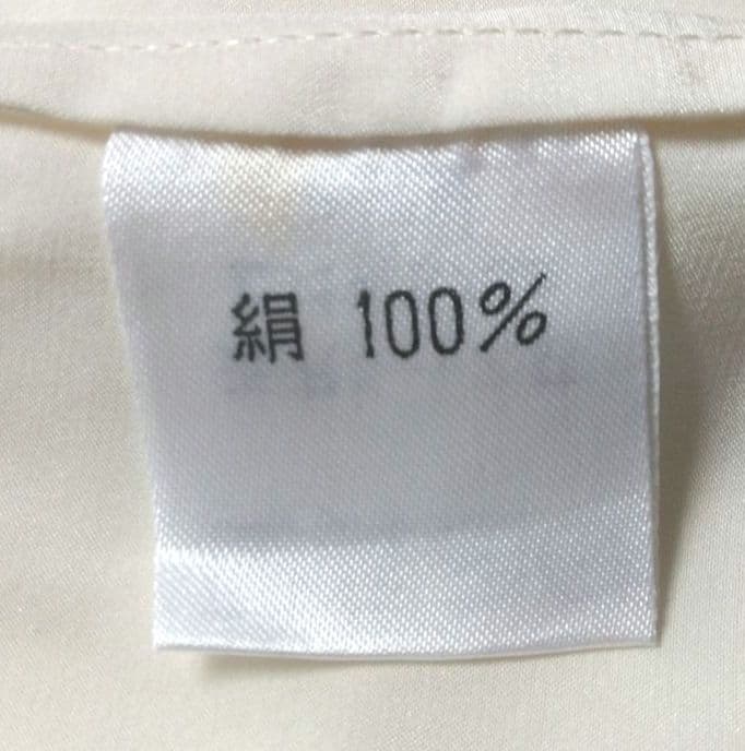希少☆近江レース店　シルク　レディースパジャマ　高級絹100%