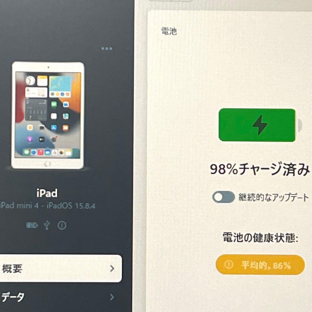 iPad mini4 128GB Wi-Fiモデル 7.9インチ 本体㊺