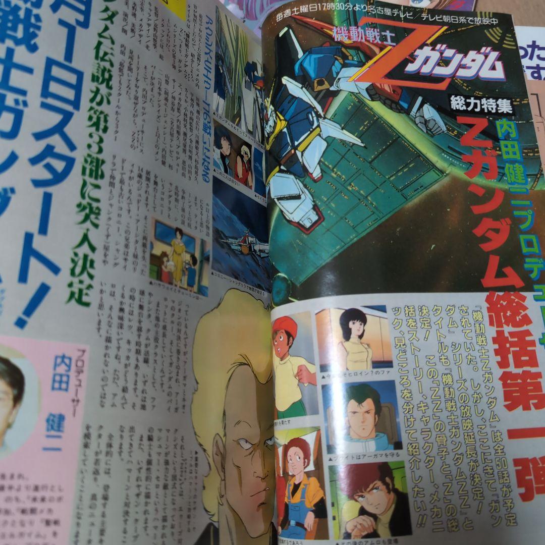 【入手困難】ジ・アニメ 1986年1～97年1月 12冊セット(11月号抜け)