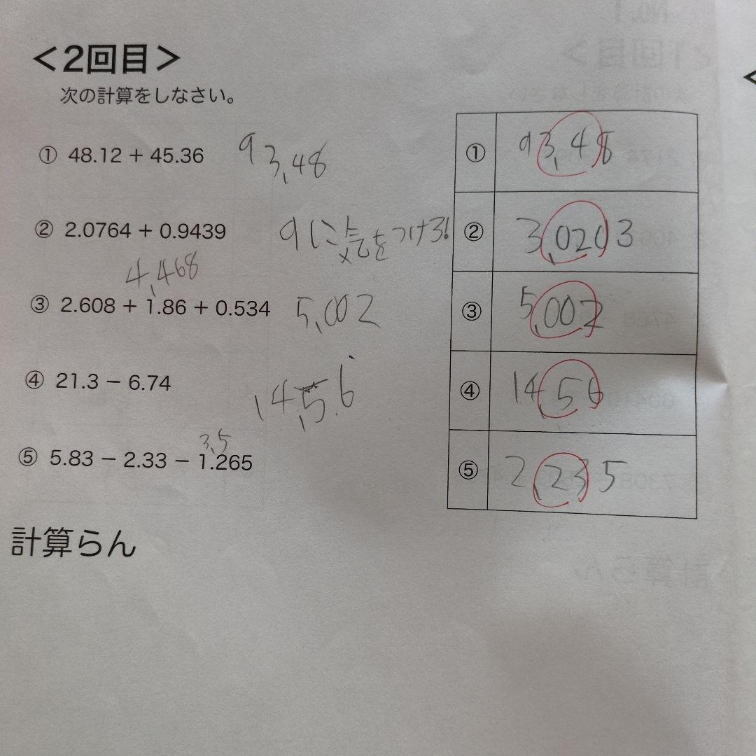 【浜学園】小4 算数 最高レベル特訓