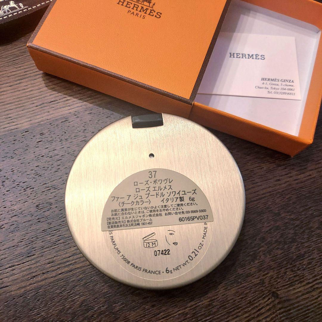 HERMES ロージーエルメス 37 パウダーチーク