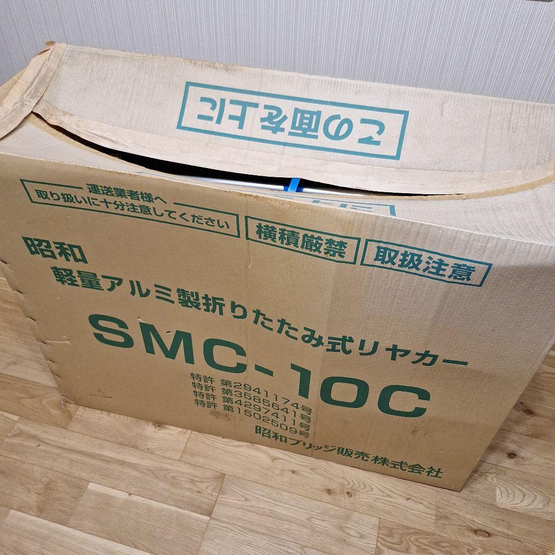 昭和ブリッジ アルミ製 折りたたみリヤカー SMC-10C