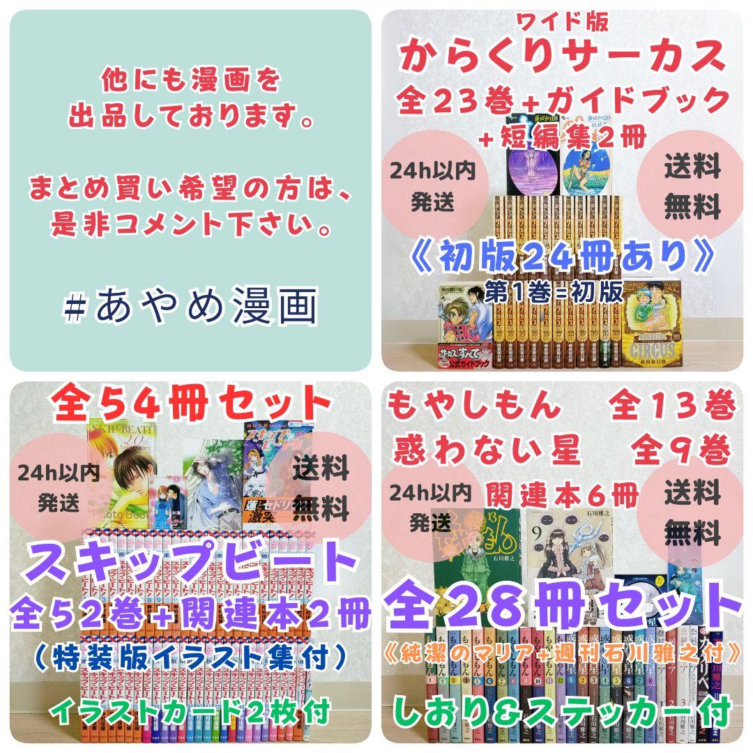 【ファンブック＆限定カード付】桜蘭高校ホスト部 1~18全巻セット【送料無料】