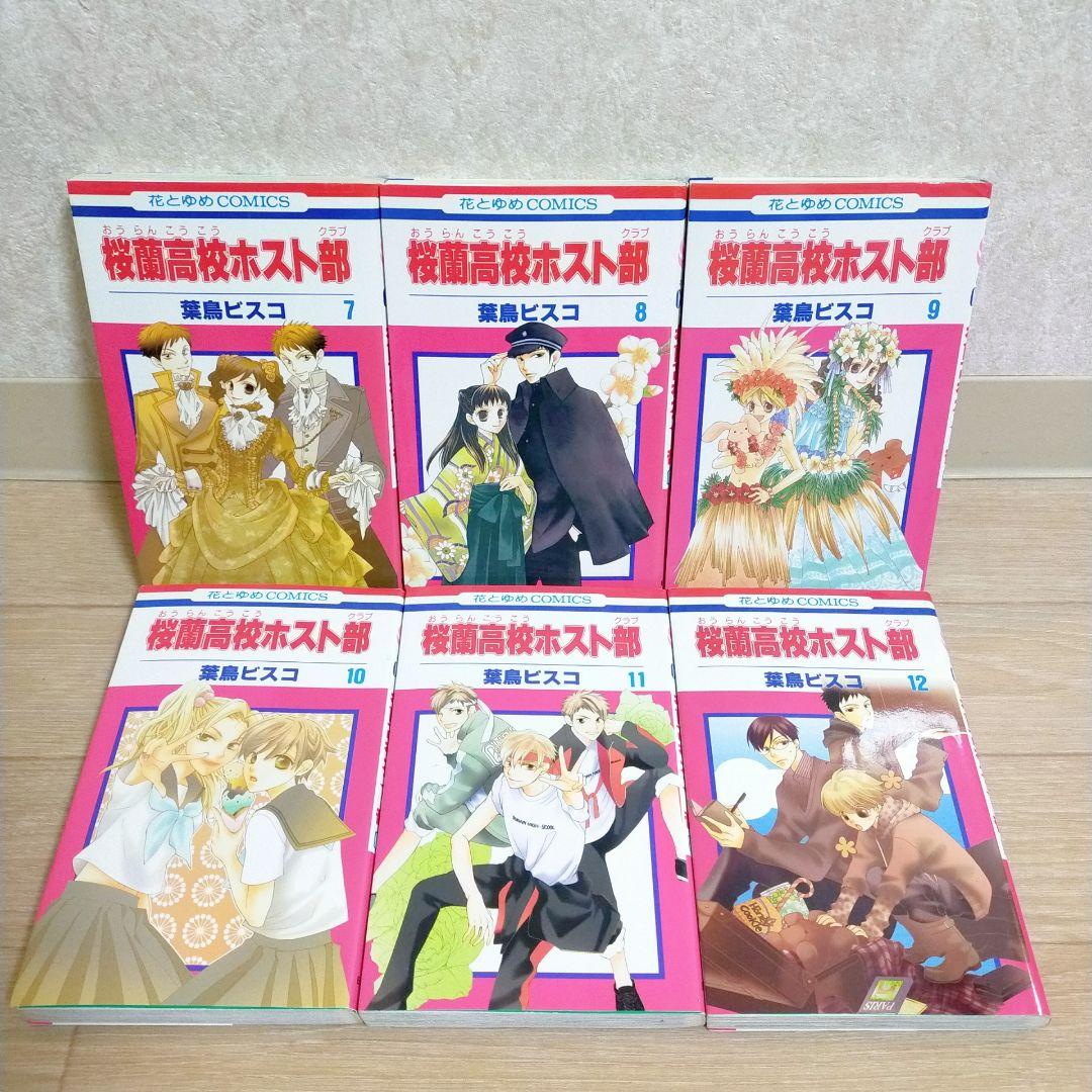 【ファンブック＆限定カード付】桜蘭高校ホスト部 1~18全巻セット【送料無料】