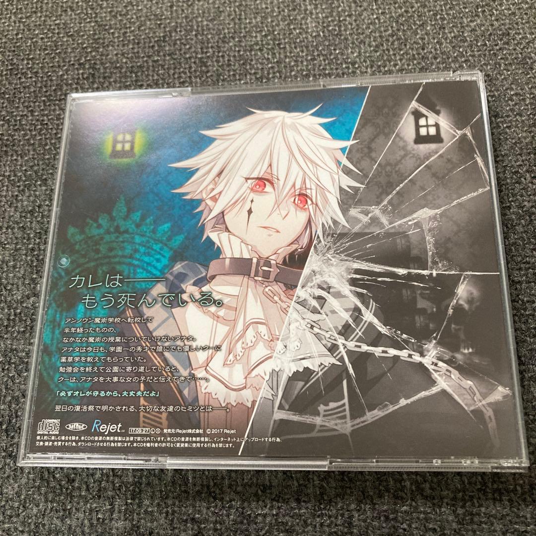 Corpse†Heart コープスハート　豊永利行　CD アンデッドミュージカル
