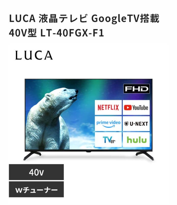 【新品/2年保証】アイリスオーヤマ 40v型 テレビ LT-40FGX-F1