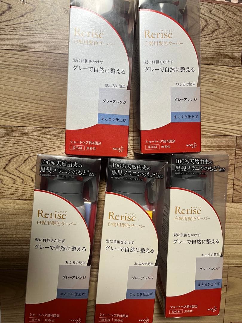 【新品未使用】リライズ 白髪用髪色 グレーアレンジ まとまり仕上げ 5本セット
