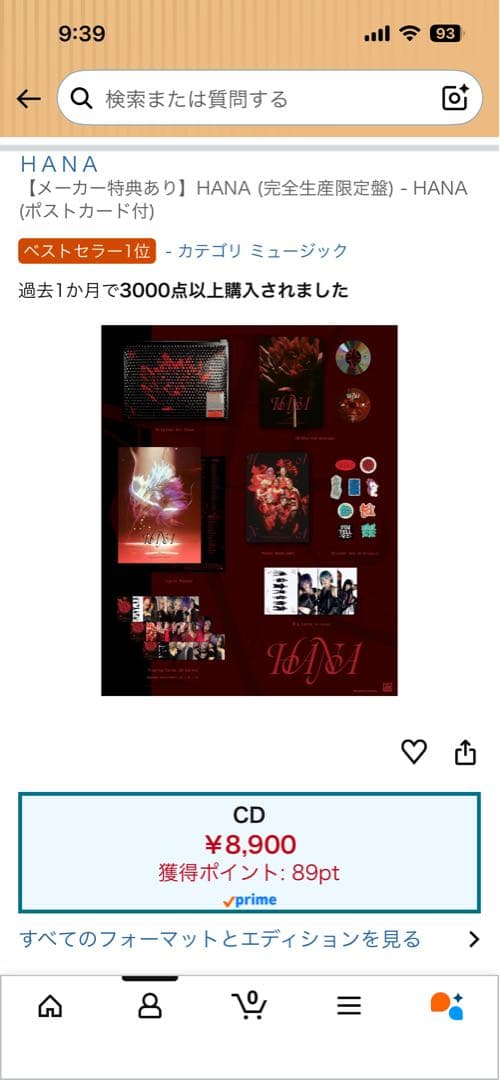 HANA (完全生産限定盤) CD ポストカード付