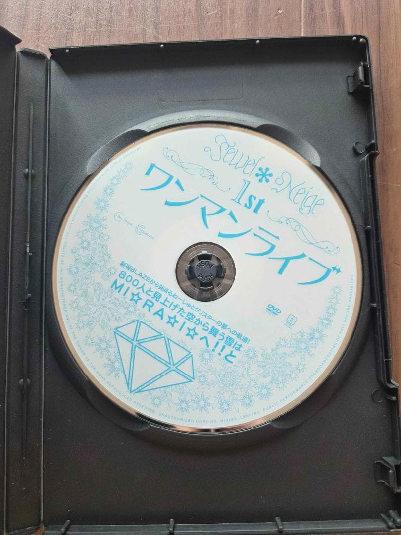 Jewel☆Neige 1stワンマンライブDVD