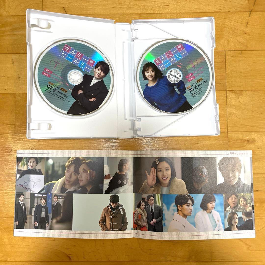 韓ドラ『キルミー・ヒールミー』DVD-BOX1&BOX2(特典付)