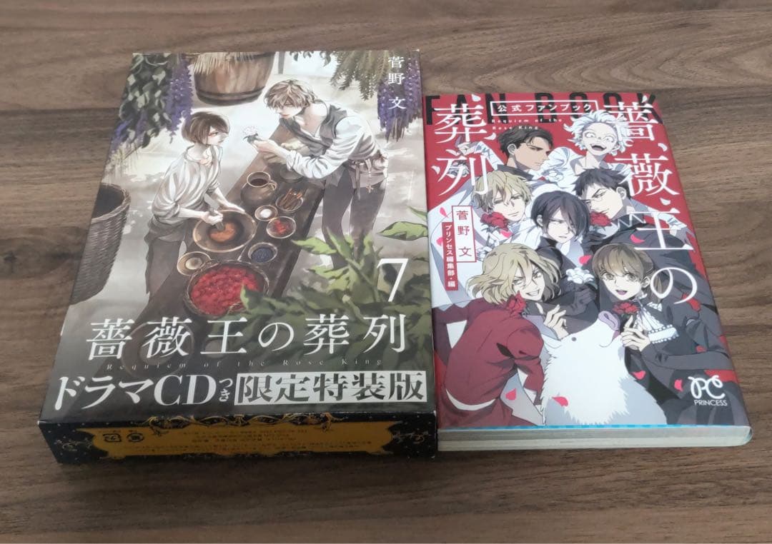 【全巻初版】薔薇王の葬列全巻＋公式ファンブック・限定特装版