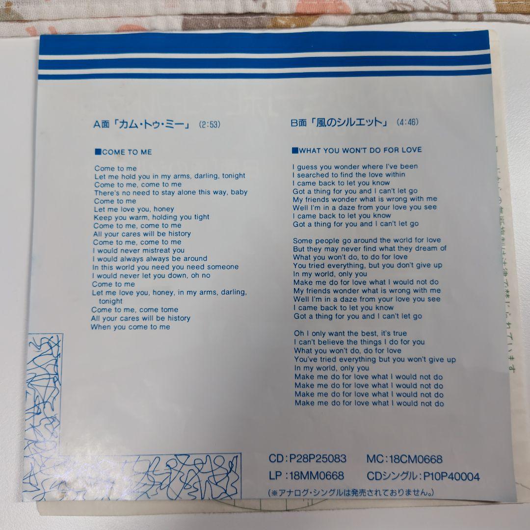 Bobby Caldwell - Come To Me 見本盤7インチレコード