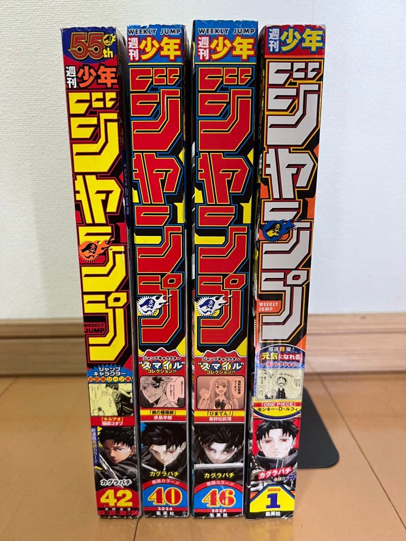 カグラバチ　週刊少年ジャンプ　新品　新連載　表紙　巻頭カラー　全4巻セット