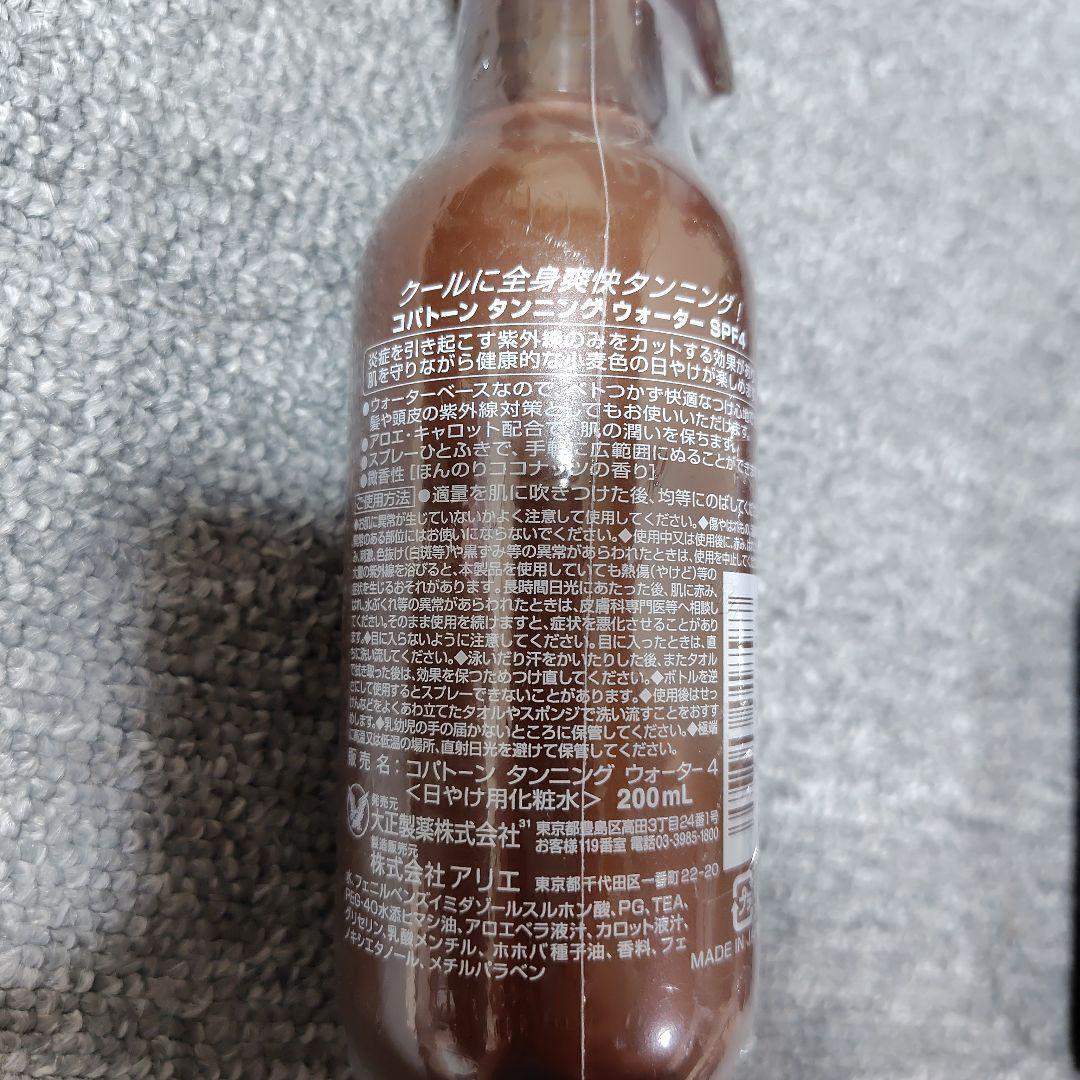 波平 コパトーン タンニング ウォーター SPF4 200ml 3本