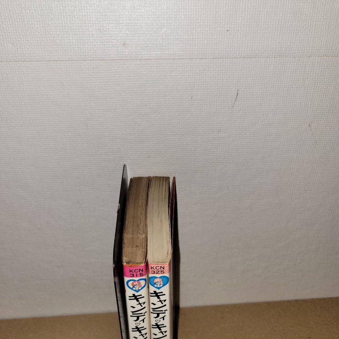 キャンディキャンディ　８巻　９巻