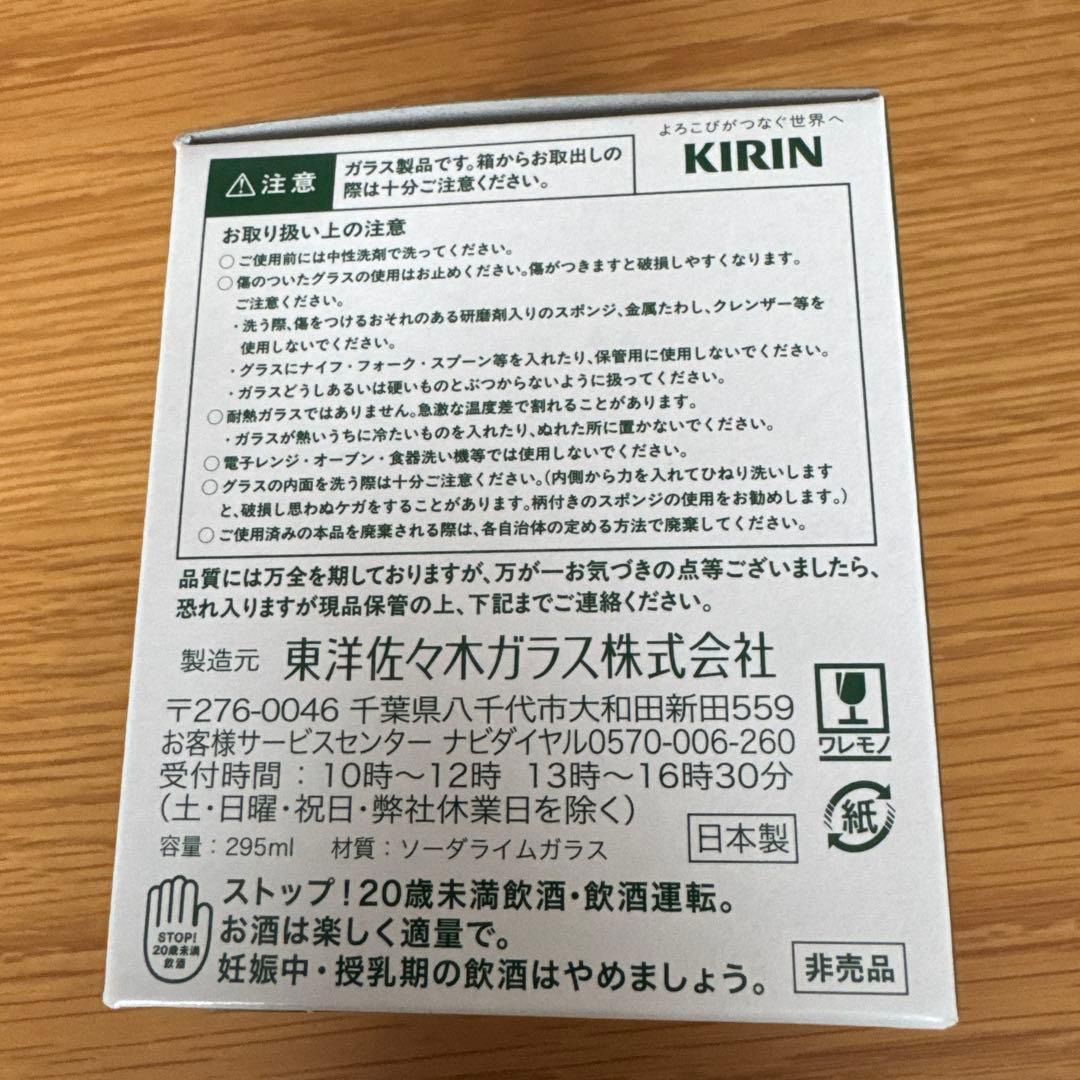 【新品未開封】Mrs. GREEN APPLE グラス6個セット　非売品 キリン