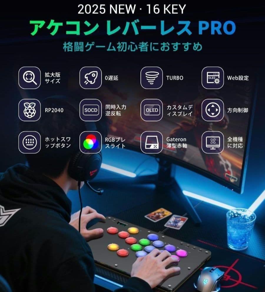 AQielev アケコン レバーレス コントローラー 全機種対応 16ボタン