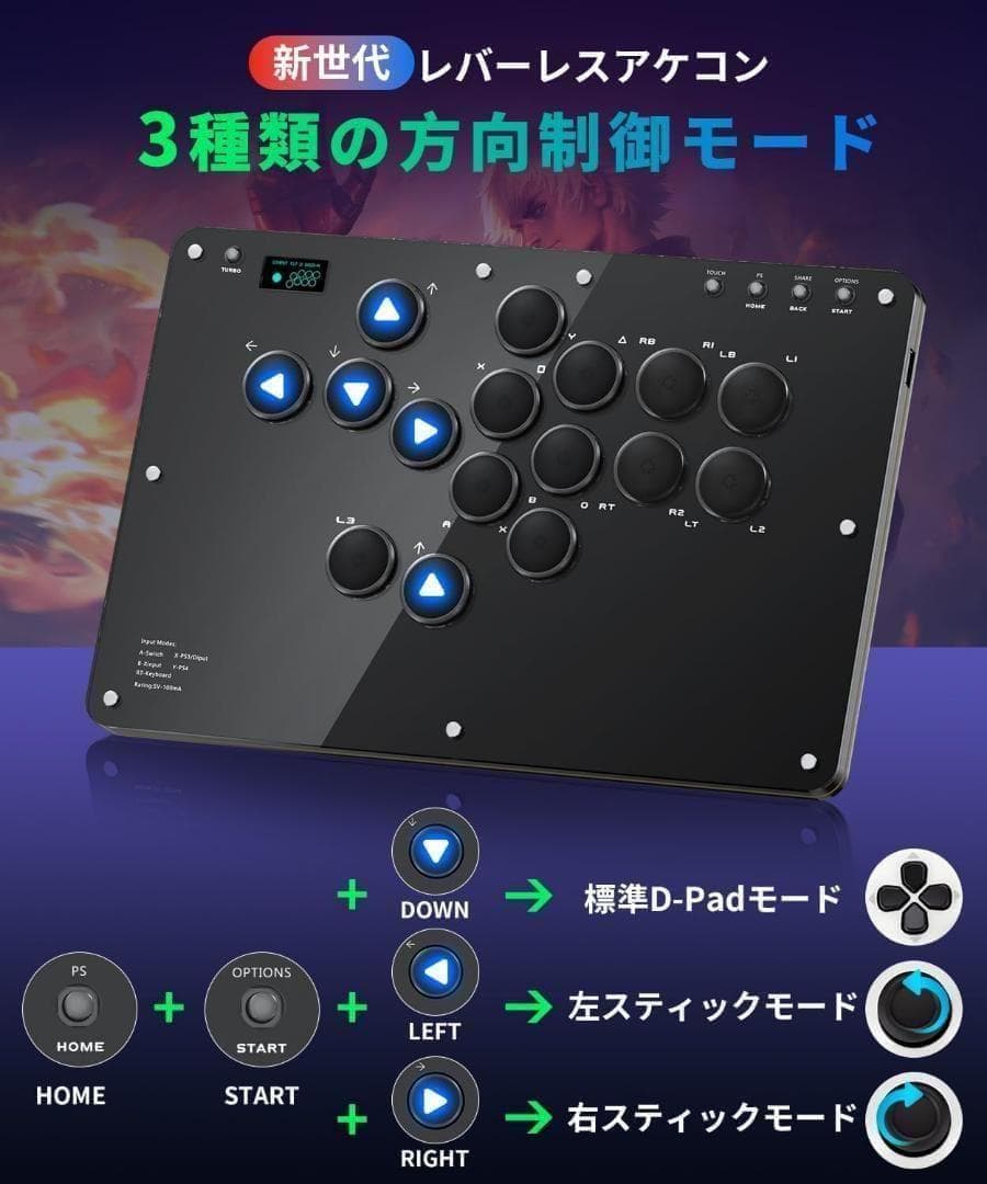 AQielev アケコン レバーレス コントローラー 全機種対応 16ボタン