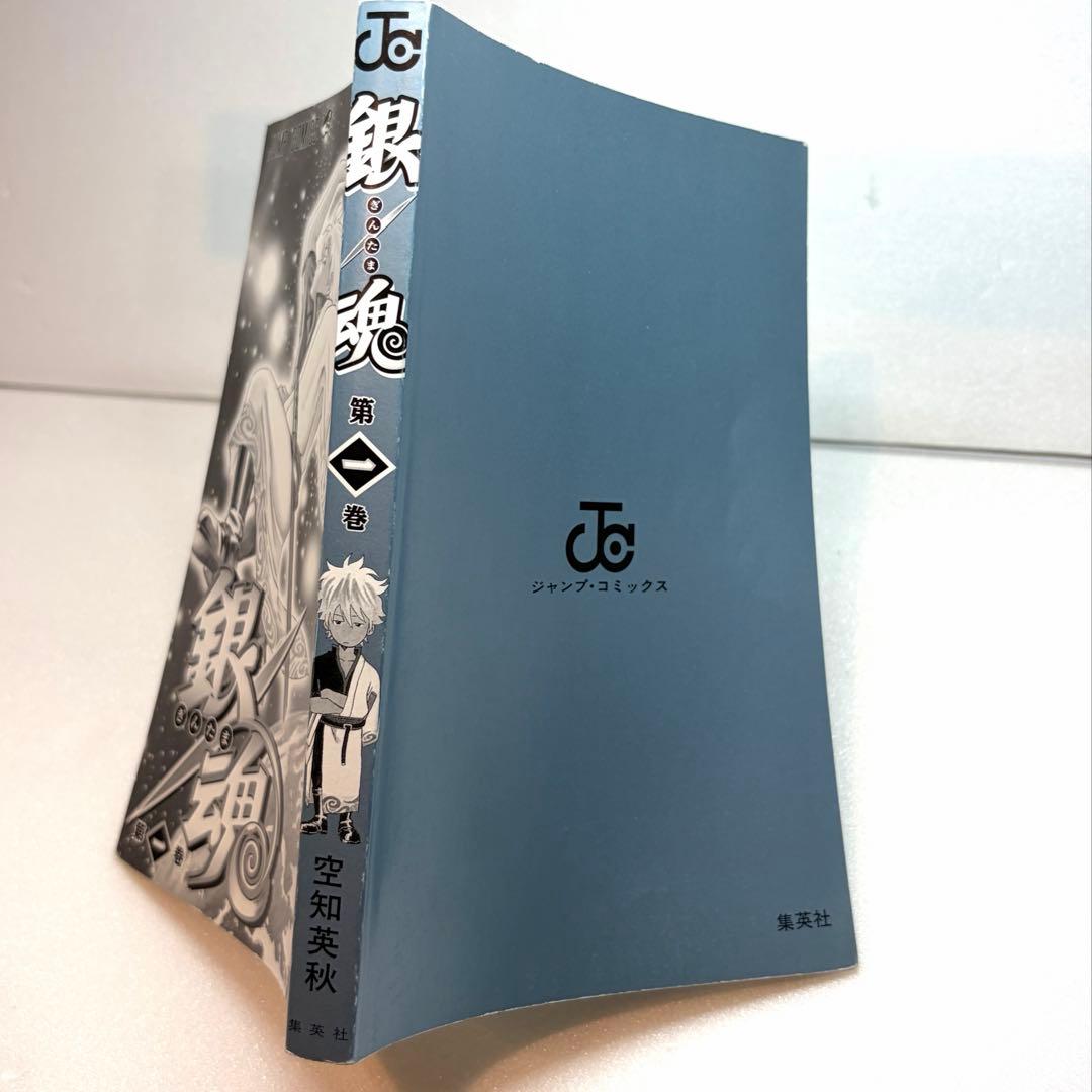 銀魂　1巻　初版　ジャンパラ付き